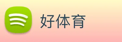 好体育 logo
